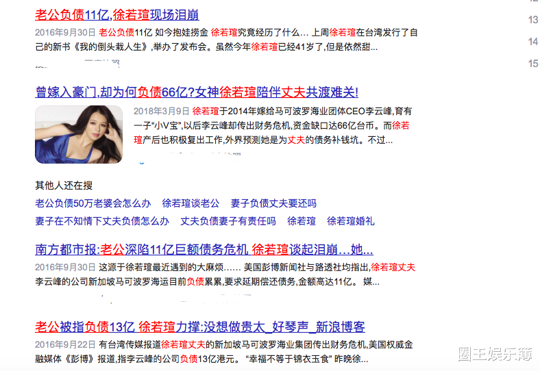 王力宏|徐若瑄追忆日本出道往事遭内娱封杀，王力宏事件后她该何去何从