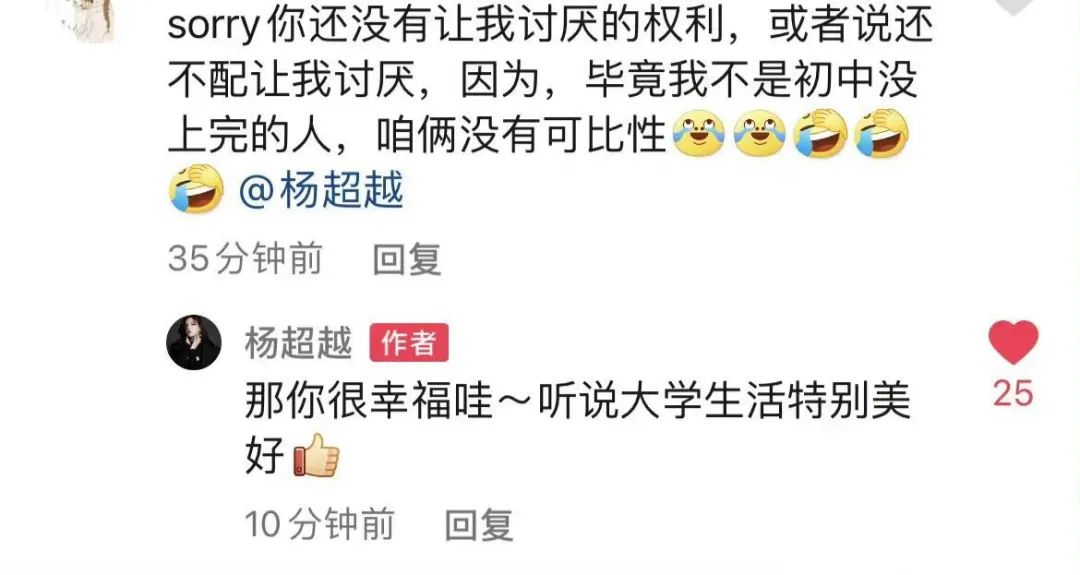 杨超越|杨超越高情商回应学历歧视，她的故事远比看到的更精彩