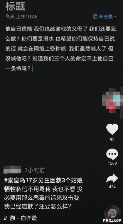 情感路上的你我|17岁救人少年牺牲后，他们蘸着鲜血上演出了一场“大戏”