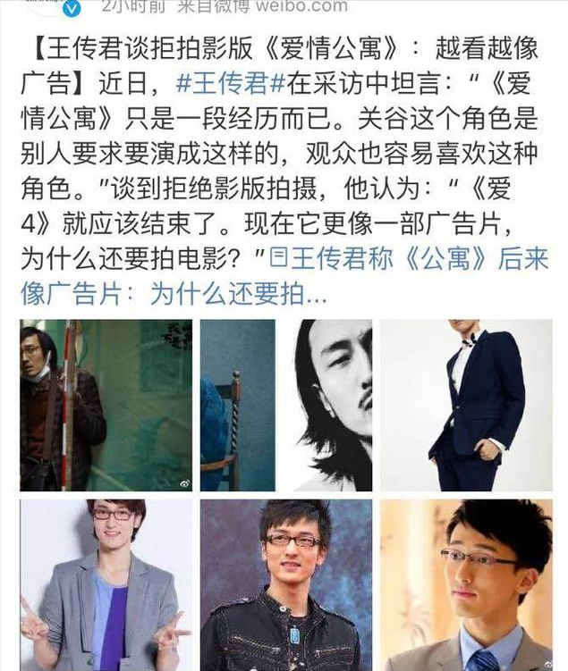 王传君|从2年10部到3年1部，“吃饭砸锅”，和群星唱反调的王传君后悔吗