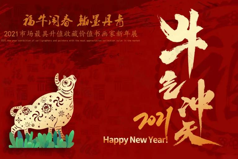 顺治|【2021年市场最具升值收藏价值书画家】——张秀红