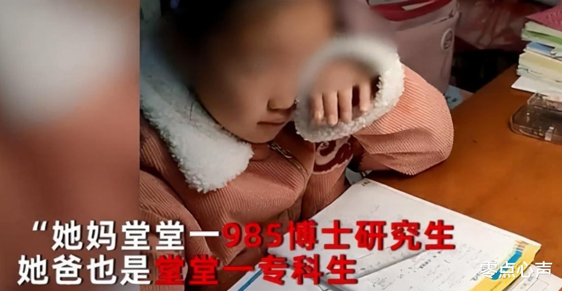 零点心声 “我不想做你的妈妈了！”985博士妈妈被女儿写作业逼哭？检查作业，家长别忽视这3个高效法则