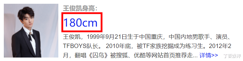 王俊凯|王俊凯关晓彤同台，两人身高差却成焦点，官方身高有无说谎很显然