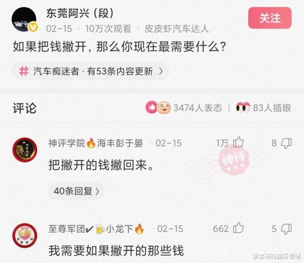 李嘉琦的星座爱情|“有点慌，溜冰摔的膝盖鼓起一个大包...”哈哈哈专业团队可以抬走了