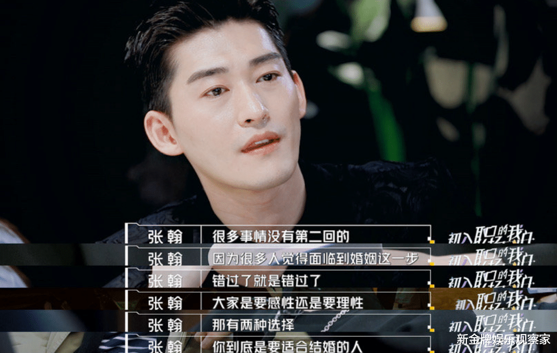 张翰|张翰谈前任郑爽娜扎：很多事没第二回，未来妻子需和公婆同住