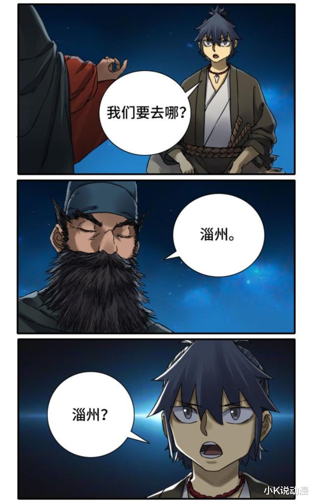 acgn漫评|传武182话，剑楼处于劣势，耳犍连拿到避毒珠！