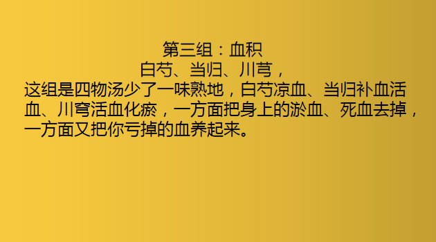 药都老和说 痰积、气积、血积、寒积、食积，体内五种垃圾，中医如何消除