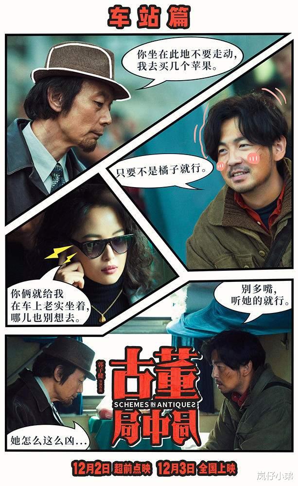 葛优|葛优接受专访给入行的年轻人建议，太真实了，直戳流量明星要害！