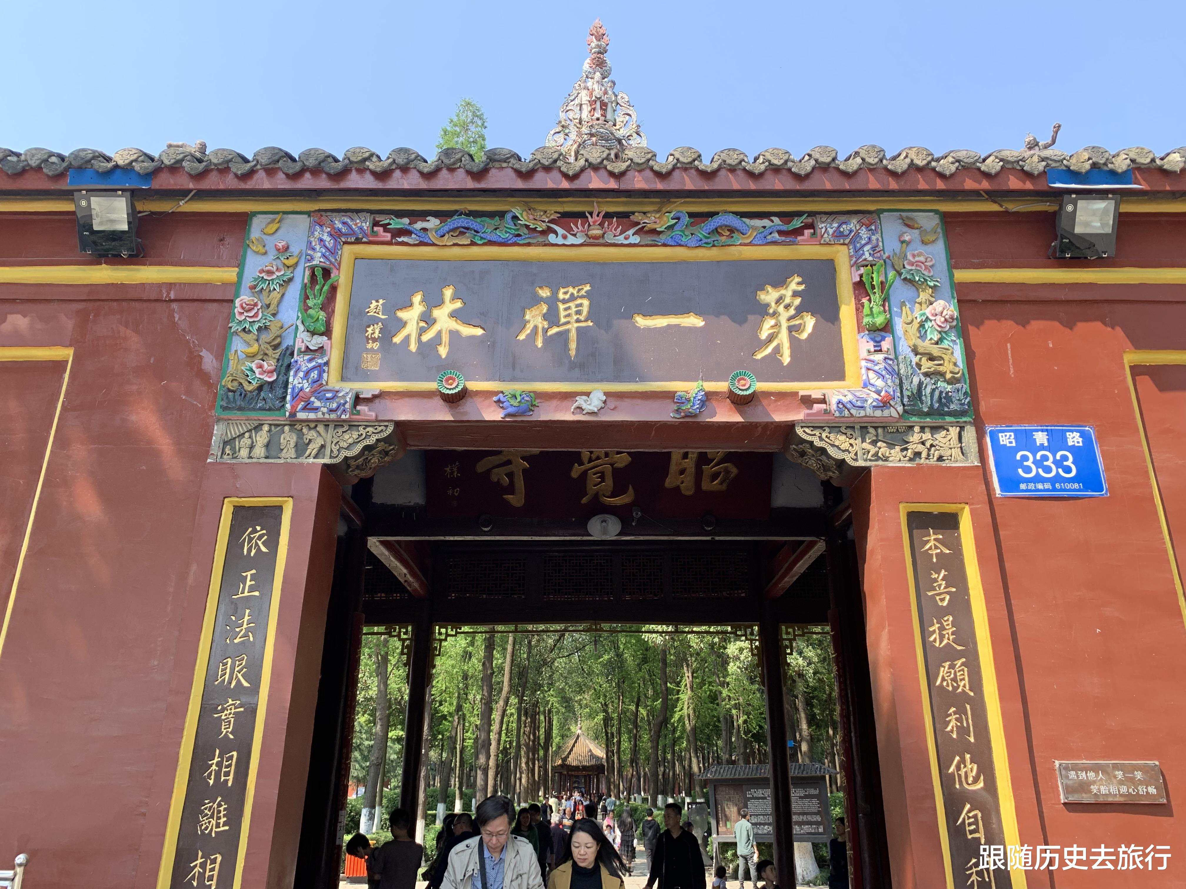 跟随历史去旅行 成都北门这座最美古寺，延续千年却命运多舛，紧靠动物园免费开放