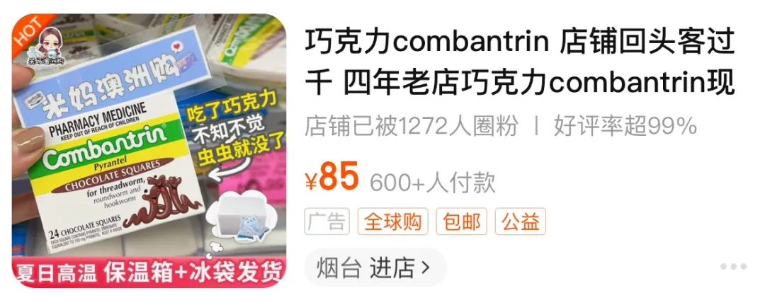 小柒育儿|wenno: 宝宝秋天出现这3种情况，可能真得驱虫了!