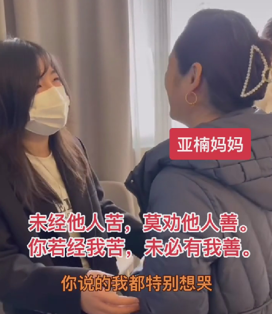 陈亚男|袁长标直播吐槽采访陈亚男的女记者，称其是假的，内容胡编乱造