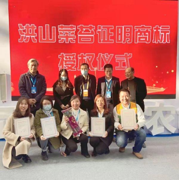榆林|农博会上五家企业获得洪山菜薹协会授权