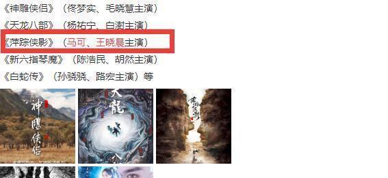 武侠剧|武当一剑糊了，但这两部梁羽生武侠剧值得期待，张哲瀚又是大男主