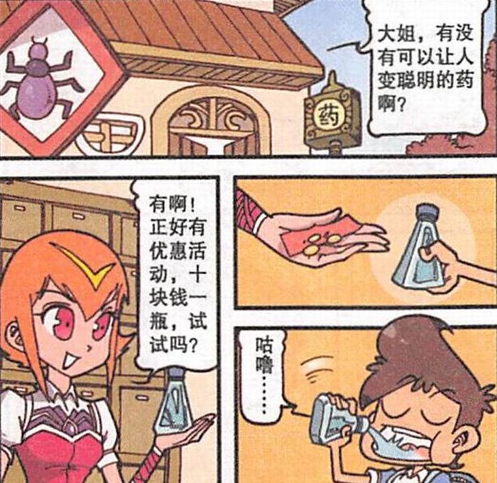 阿星|美女“油嘴滑舌”巧言令色，阿星“吃亏上当”，奋豆“生不如死”