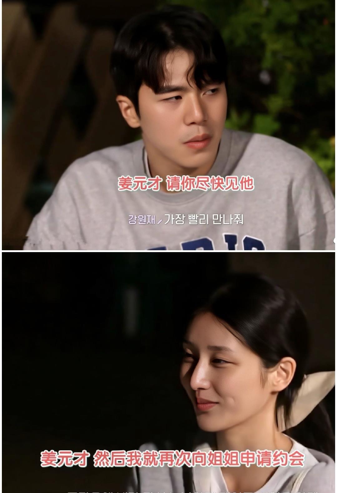 李荷娜|《恋爱捕手3》大结局？四角恋陷入困境，男2被批是全剧“搅屎棍”