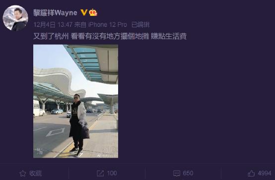 黎耀祥|被台媒说“沦落大陆摆地摊”，视帝回击！