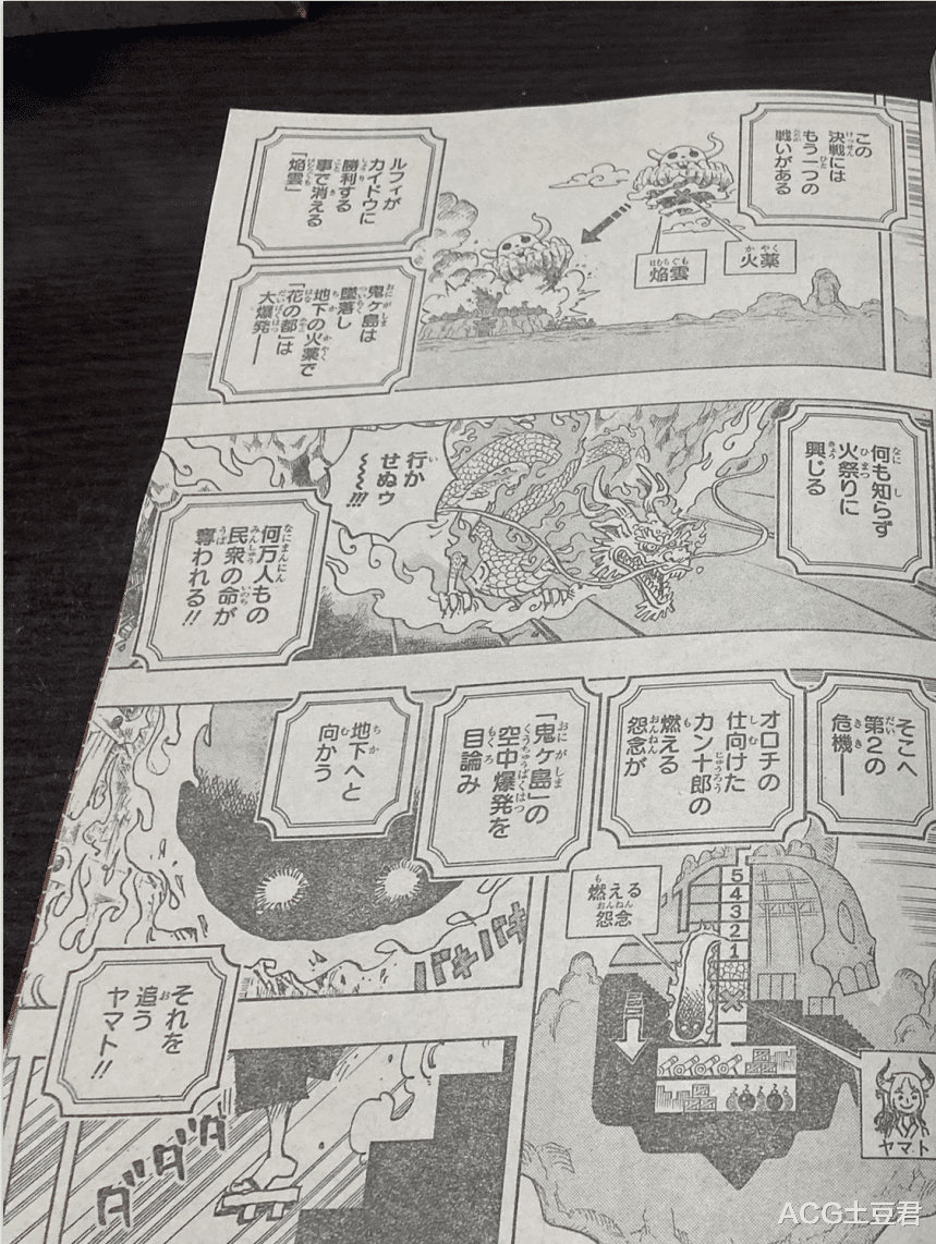 路飞|海贼王1036话日文全图：索隆击败烬，凯多VS路飞，最终决战来袭