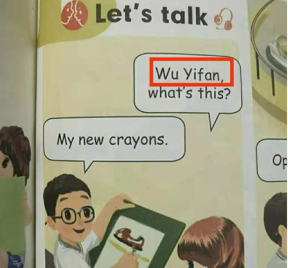 糯妈育儿经|家长质疑英语教材出现“WuYiFan”，人教社回应：此一凡非彼亦凡