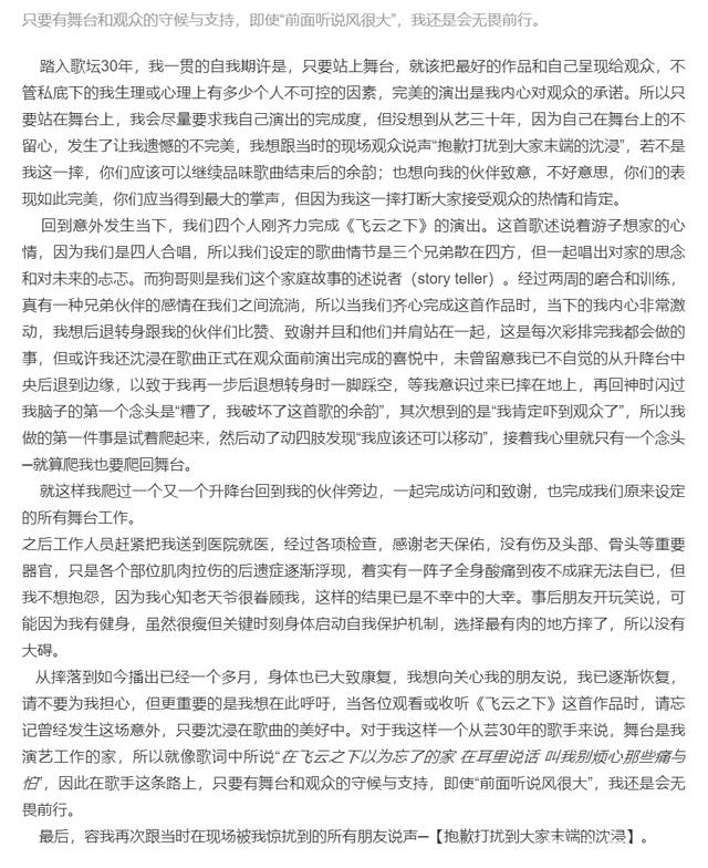 周传雄|过气歌手窘境：“情歌教父”周传雄在街头卖唱，王杰被嘲过气老狗