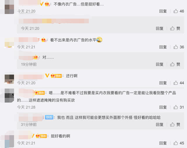 欧阳娜娜|欧阳娜娜内衣广告被网友吐槽：不把产品暴露出来，穿得像个村炮