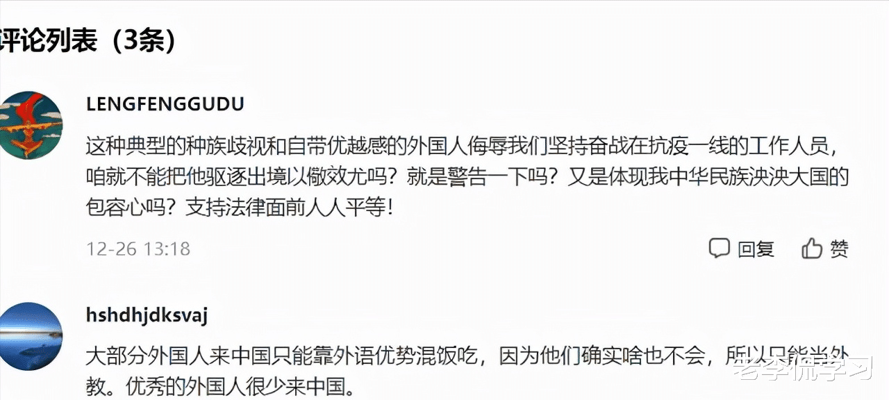 教师|西安外语教师辱骂防疫人员，结局大快人心，网友：滚出去