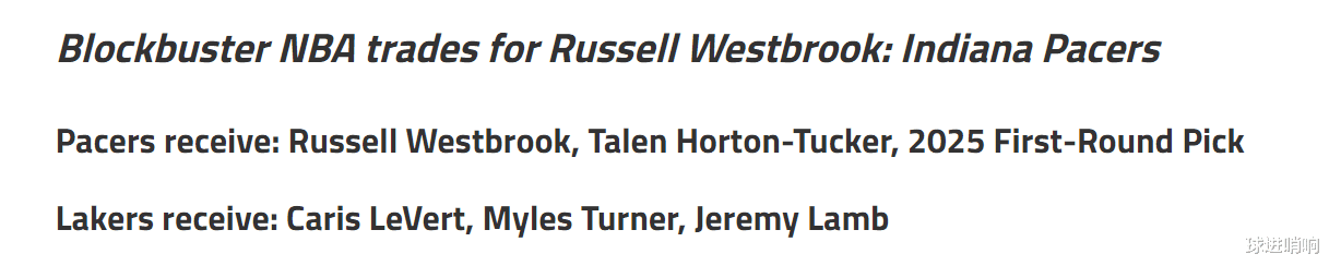 湖人隊|兩筆交易方案出爐，湖人威少好聚好散，2換3赴紐約，3換3各取所需