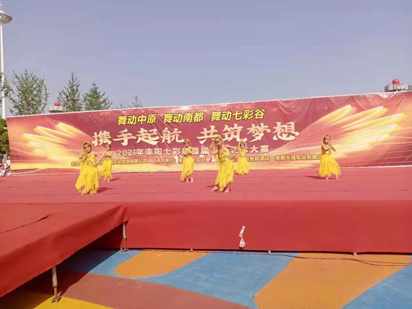 今日焦点讯 五一节,2021年南阳七彩谷首届少儿艺术大赛成功举办