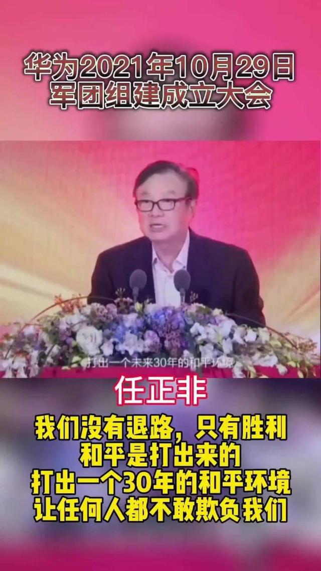华为|华为组建五大军团，没有退路的华为终将走上胜利之路
