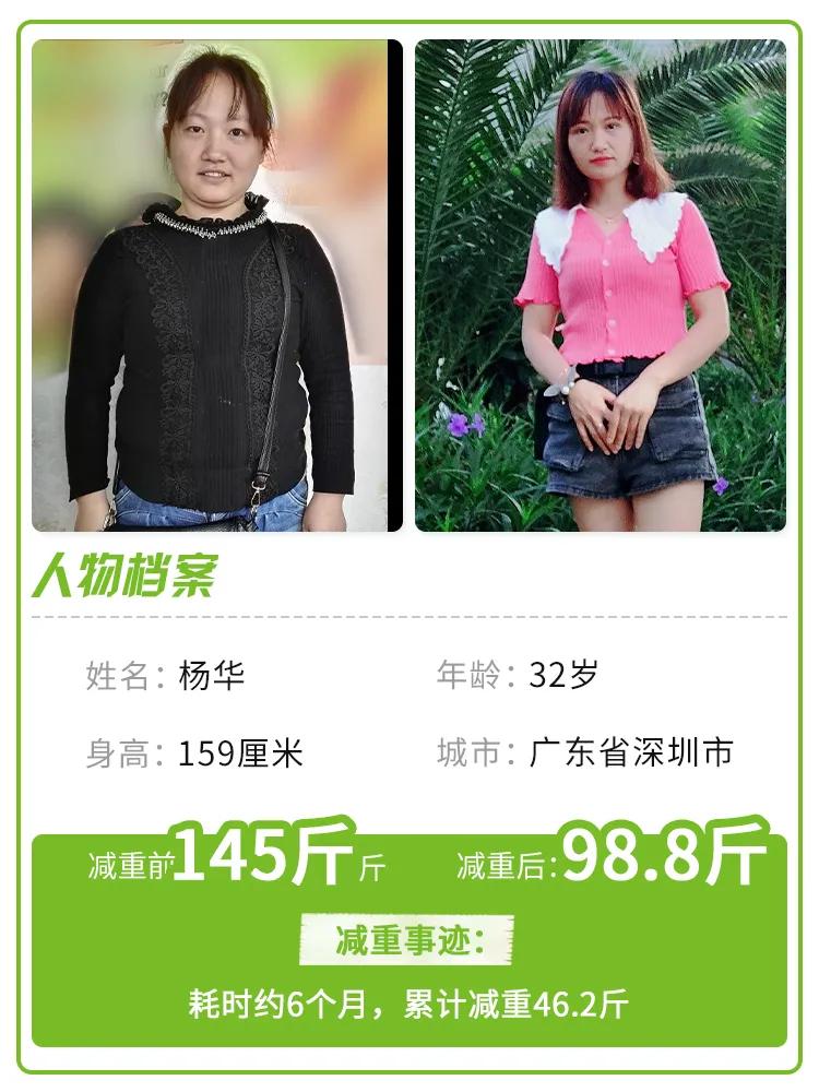 运动|减重46斤，她用这4招击败产后肥胖，瘦身如少女！