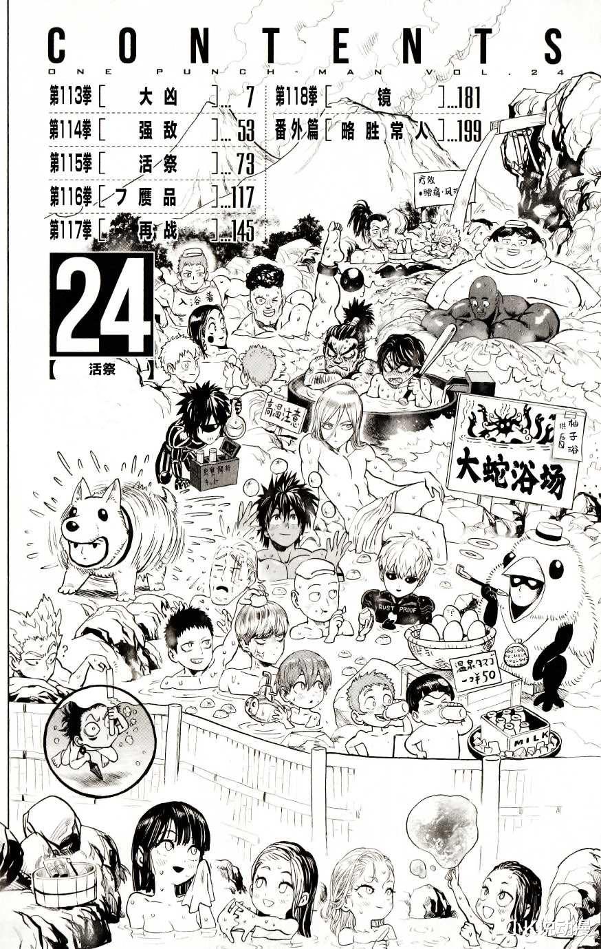 一拳超人|一拳超人番外篇,龙级怪人想刺杀黑光,被后者粉丝震慑住!