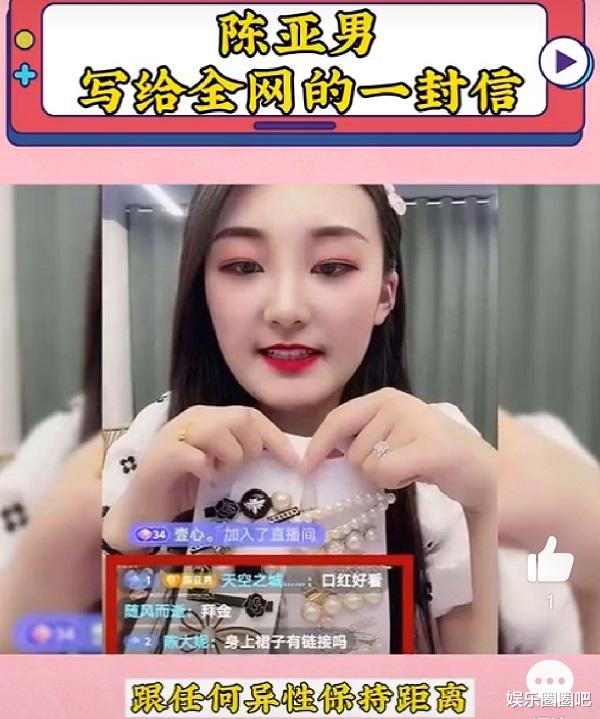 离职|陈亚男再次反击：玩网络是大衣哥的建议，曾说给找工作却杳无音讯！