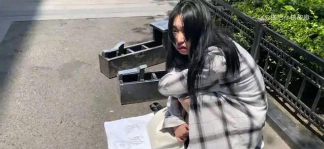 横店|广东女大学生在横店流浪,穿着时尚有气质,求助10元无人搭理