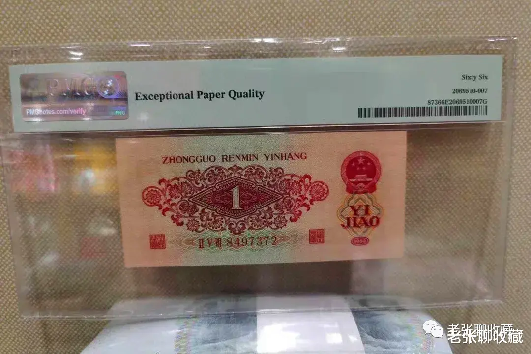 |这年份的1角纸币，如果符合品相要求，单张价值万元！