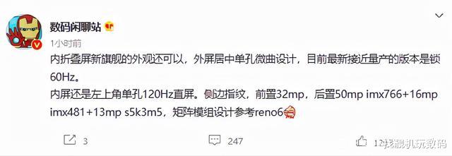 OPPO|首款折叠屏要来？OPPO未来科技大会正式官宣