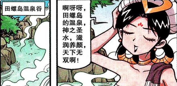 漫画|降龙的魅力有多大？龙女跪求打蜡，娥姐约他谈心，花仙子请他洗澡