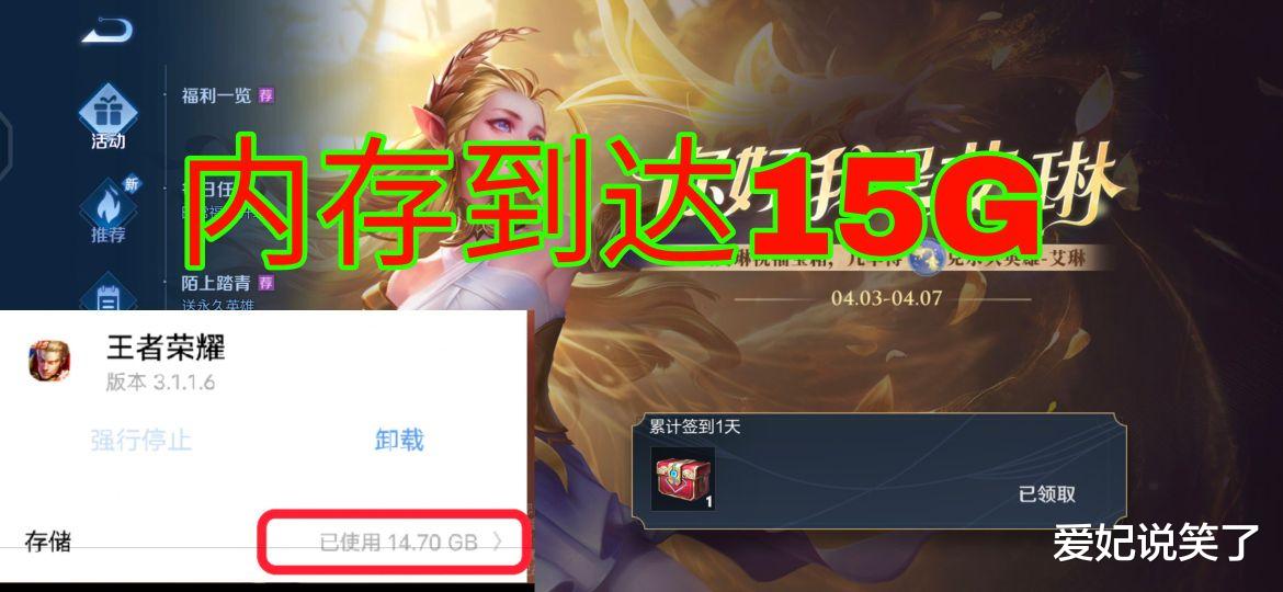 删除|王者内存即将突破15G，部分玩家被迫退游，为何不删除游戏内容