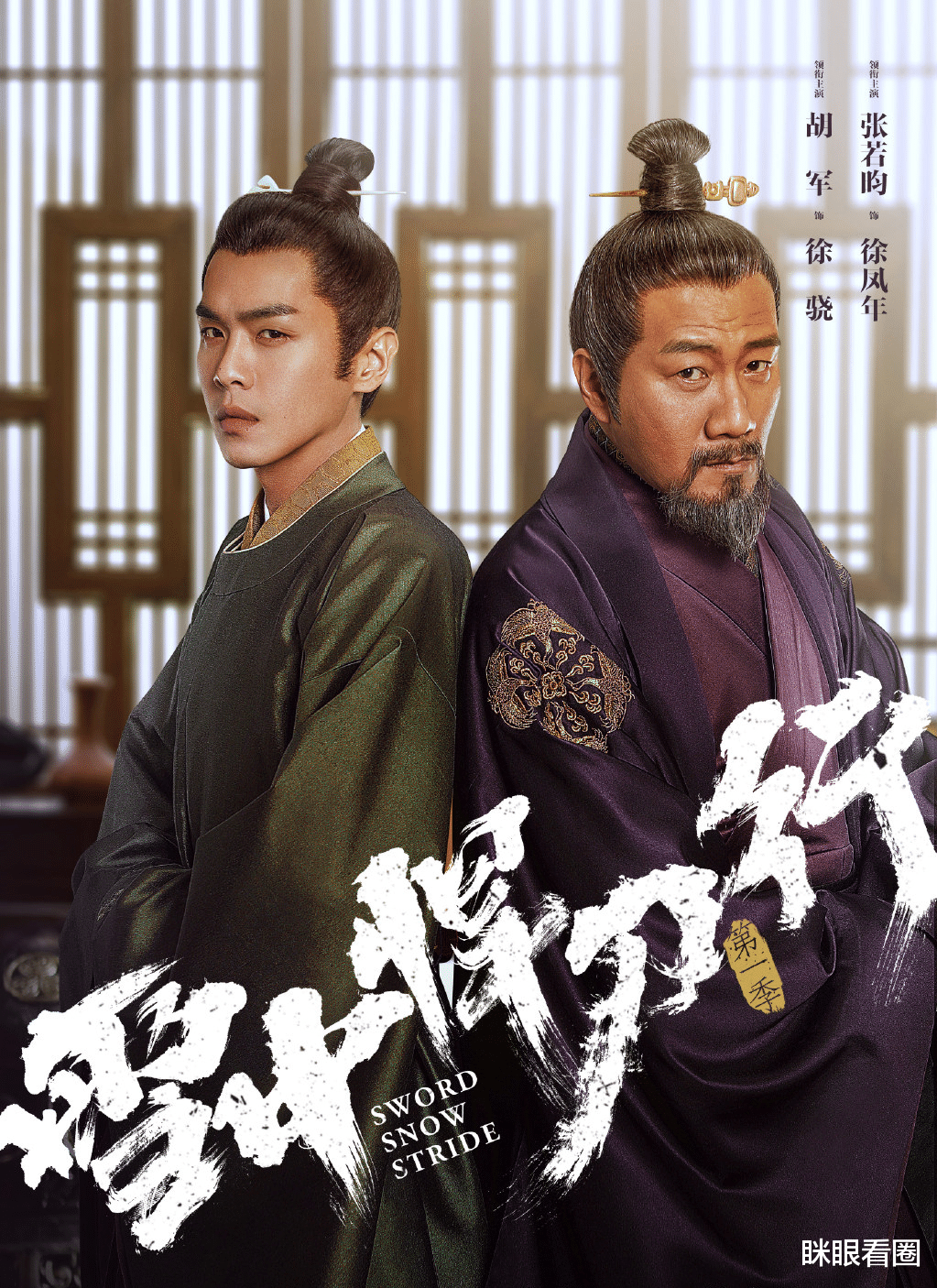 雪中悍刀行|看剧版《雪中悍刀行》的疑惑，这群人在玩什么？