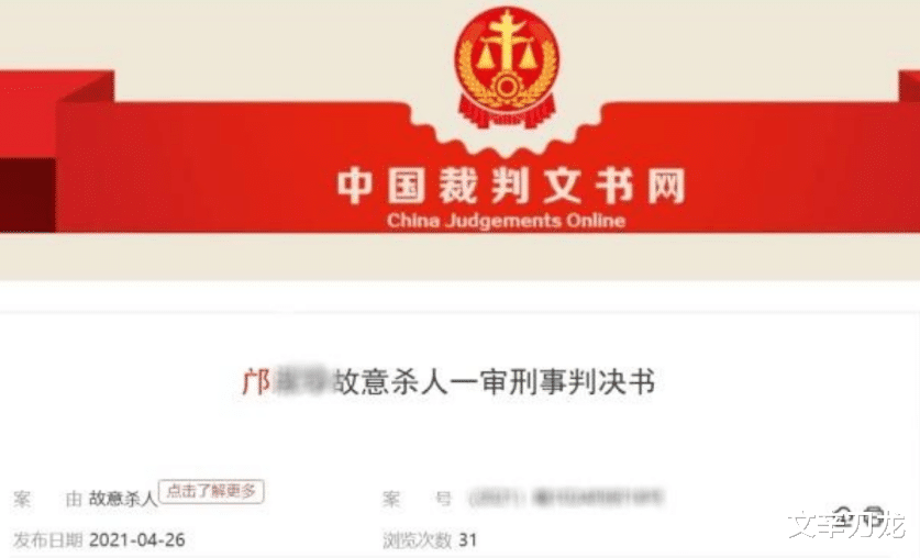 文辛刀龙 恶媳欲夺家婆命!江西一女子多次投毒致家婆受伤,被判4年