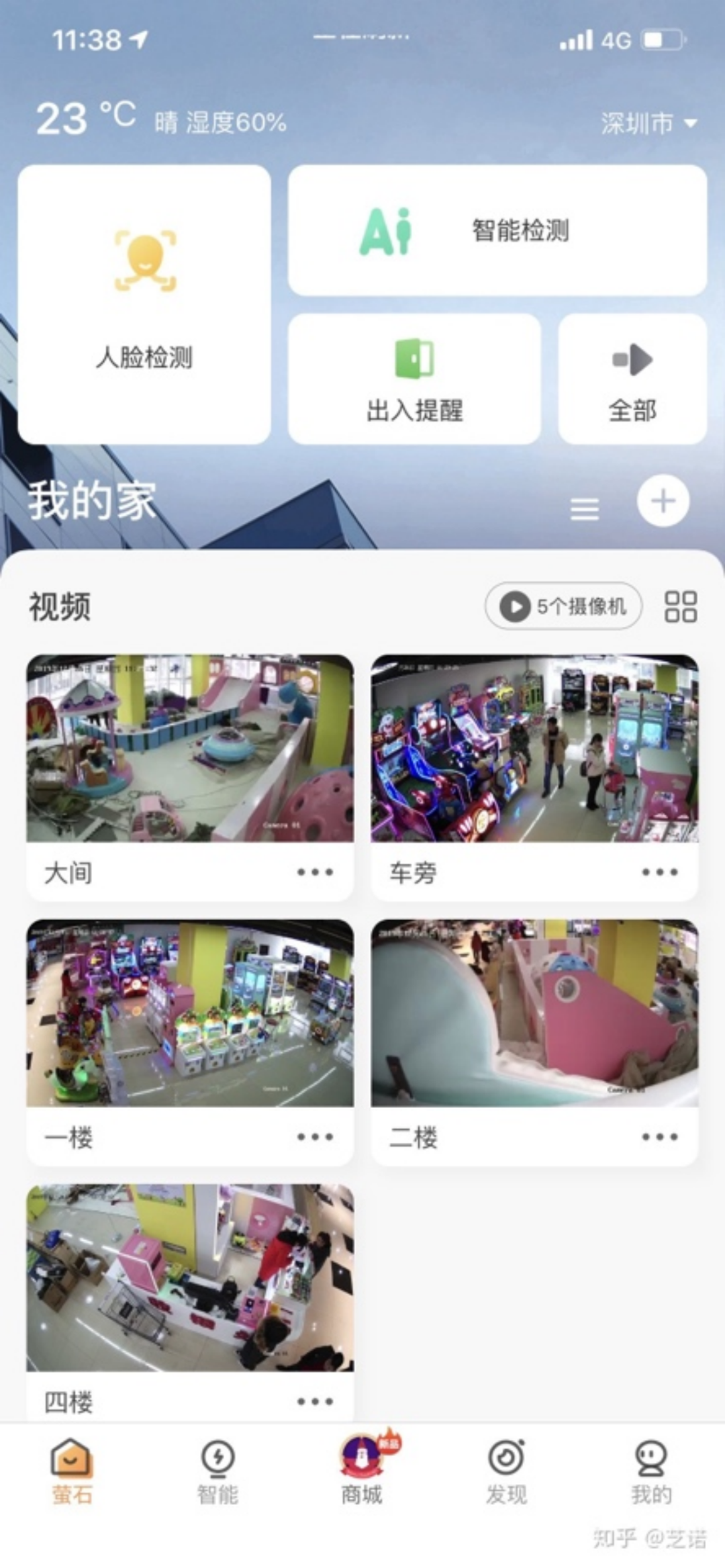 meta|萤石网络“破防”后