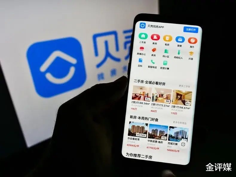 贝壳找房|贝壳找房股价在中国房地产市场危机中飙升