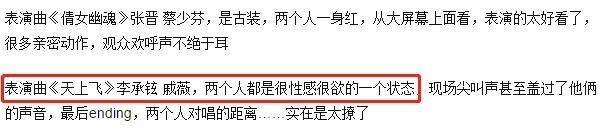 李承铉|哥哥成团夜录制曝光：戚薇李承铉表演《天上飞》，宁静独唱主题曲