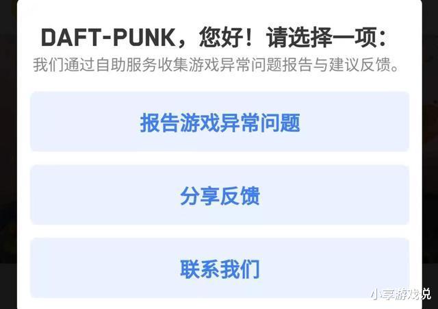 客服|皇室战争：CR中隐藏的小细节，下牌延迟保护玩家，客服藏得很深！第一次联系甚至找不到