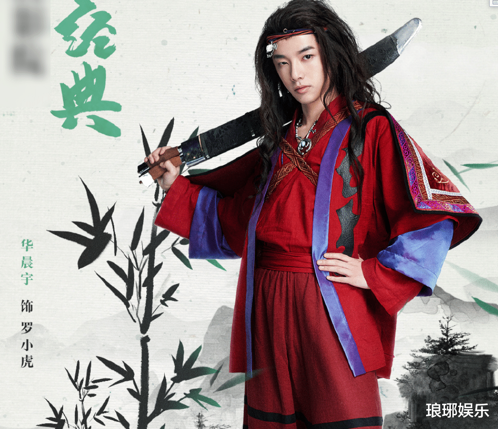 关晓彤|王牌6第六期海报出炉，华晨宇造型过于真实，关晓彤cos侠女太惊艳了