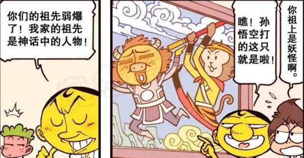 阿星|阿星祖先是宰相，小桂子祖宗是元帥，奮豆的祖上“人人得而誅之”