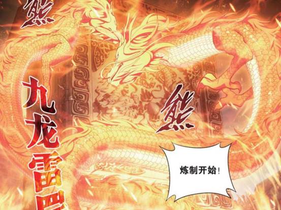 韩立|萧炎成帝前炼制过的三枚九品丹药，一个比一个强，它取名为雷劫！