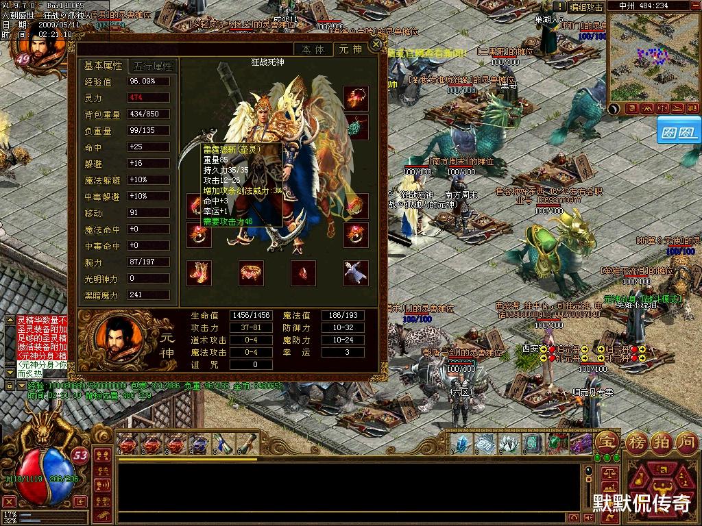 传奇世界|传奇世界:后期战士为何经常有人放弃,都是因为“钱”