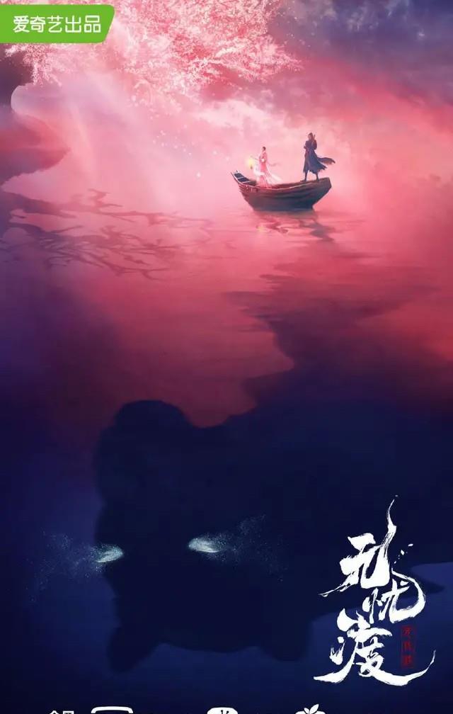 无忧渡|任嘉伦好戏不断，先上星再拍《无忧渡》，搭档熟悉女主