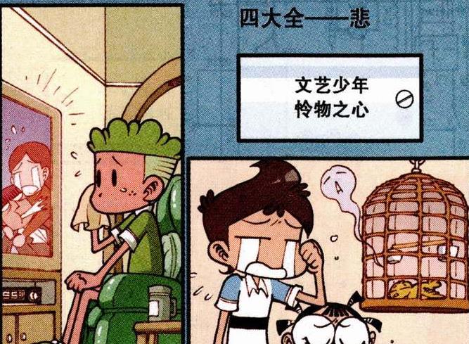 漫画|奋爹喜得“龙凤胎”双喜临门，星太奇与美女“檀郎谢女”坠入爱河