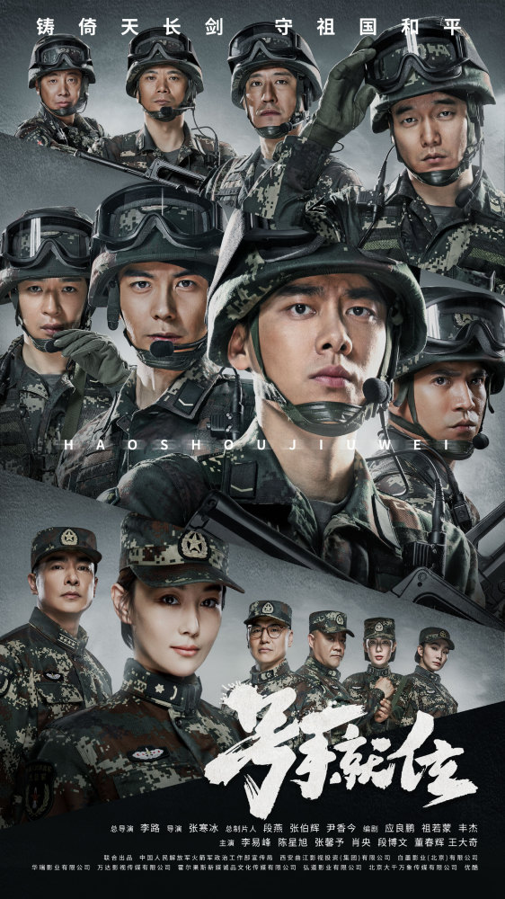 黄景瑜|近期五部军旅剧霸屏，李易峰白敬亭杨洋黄景瑜你更期待谁