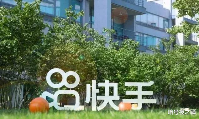 快手视频|快手前三季巨亏718.72亿，每年都亏几百亿，为什么没有倒闭？